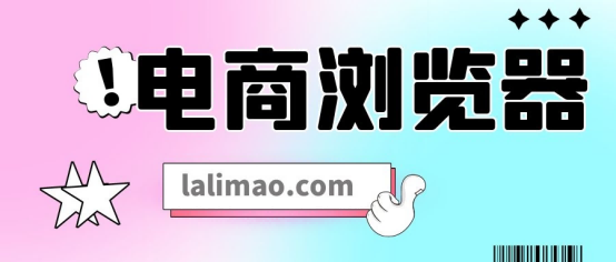 VMLogin 指纹浏览器相关图片