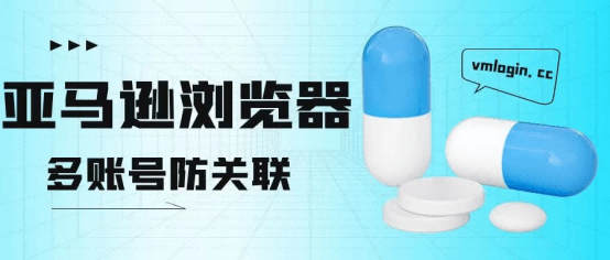 VMLogin 指纹浏览器相关图片