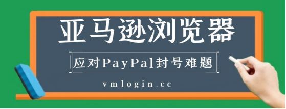VMLogin 指纹浏览器相关图片
