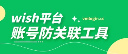 VMLogin 指纹浏览器相关图片